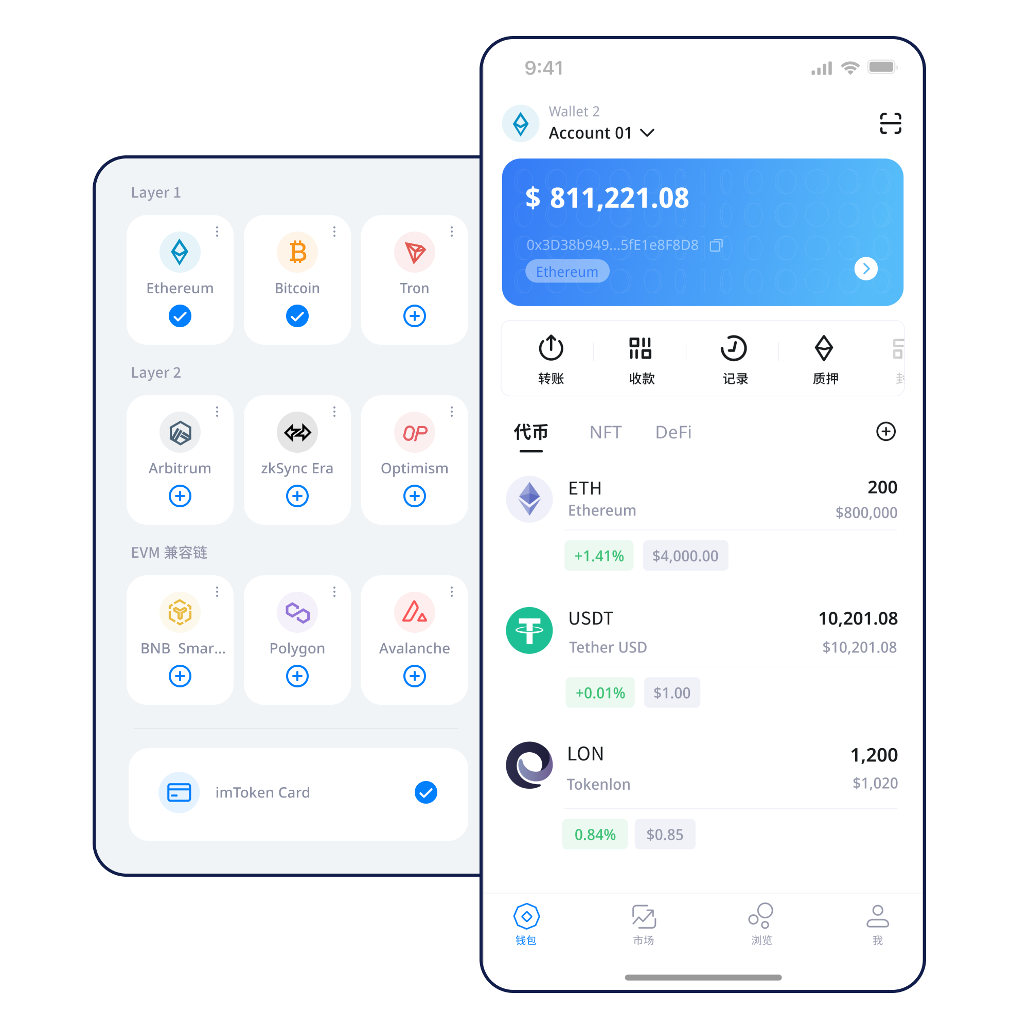 imToken 移动端页面